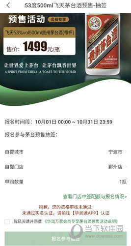 华润万家APP下载
