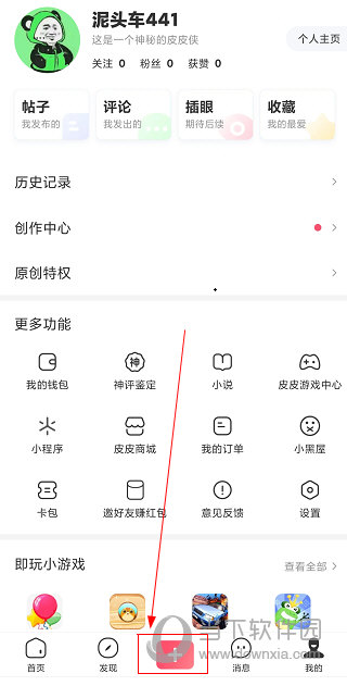 皮皮虾APP