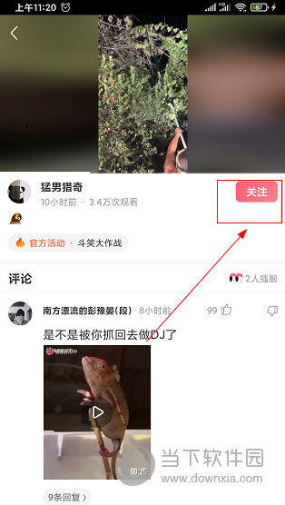 皮皮虾APP