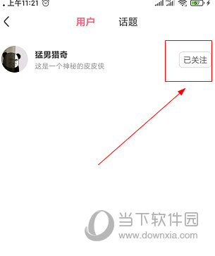 皮皮虾APP