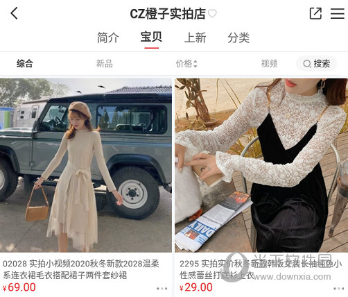 选中某件自己心仪的商品