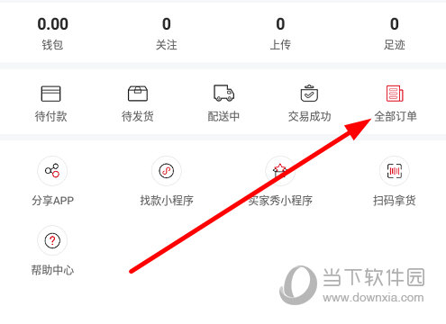 点击“全部订单”