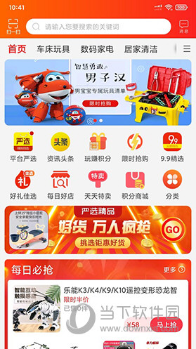爱进货