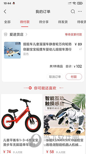 爱进货