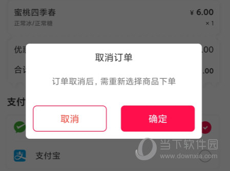 蜜雪冰城APP