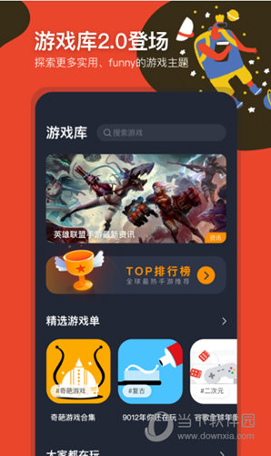 奇游手游加速器