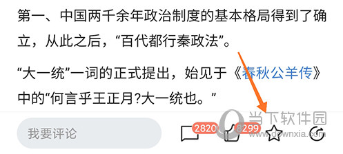 全历史收藏
