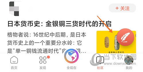 全历史社区
