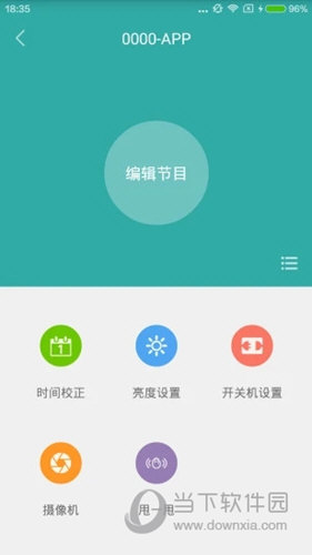 屏掌控APP