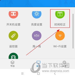 屏掌控APP