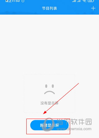 屏掌控APP