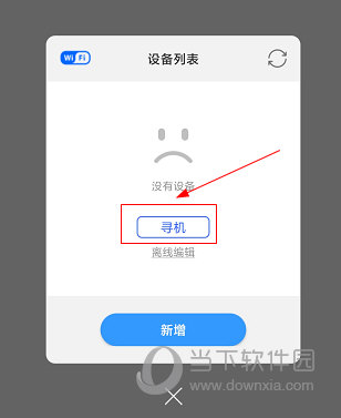 屏掌控APP