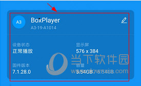 屏掌控APP