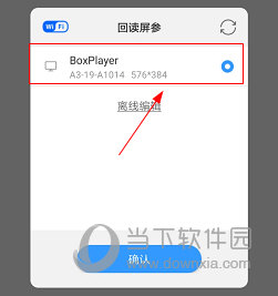 屏掌控APP