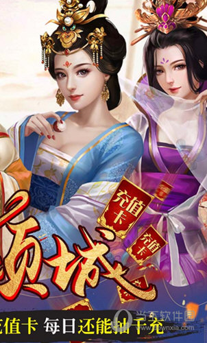 新水浒变态版