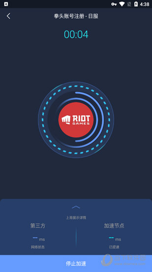 熊猫加速器手机版v5724安卓版