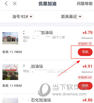 i车保护神APP