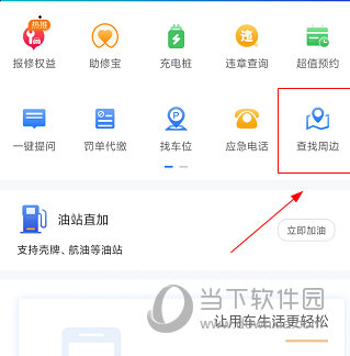 i车保护神APP