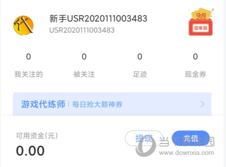 代练通APP