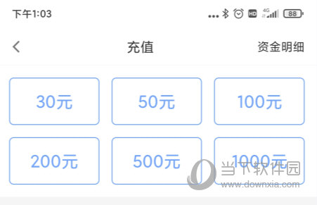 代练通APP