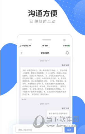 代练通APP
