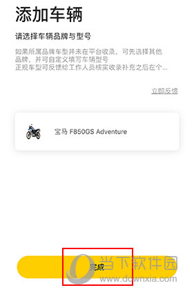 摩托帮怎么注册账号