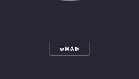 我要个性