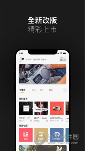小飞鱼APP
