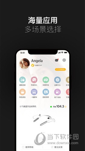 小飞鱼APP