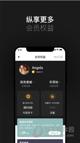 小飞鱼APP
