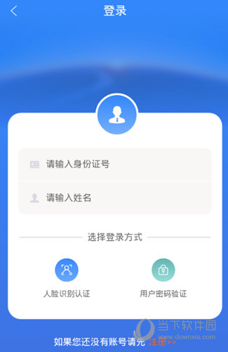 龙江人社app最新版下载