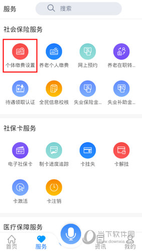 龙江人社app下载