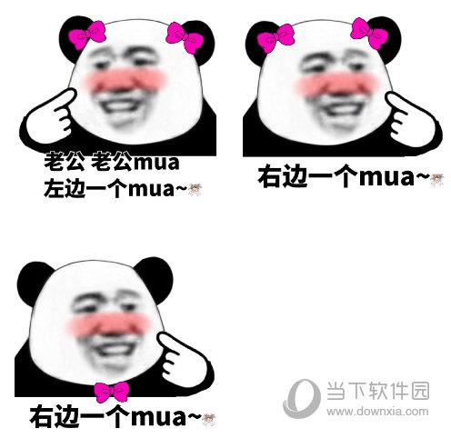 亲一口mua表情包16免费版