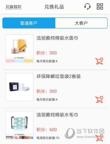 油中感谢APP下载