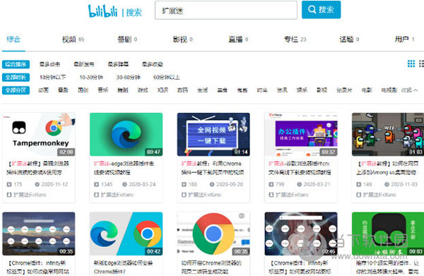 bilibili搜索插件