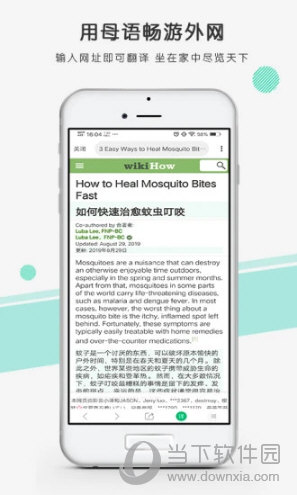 彩云小译APP下载