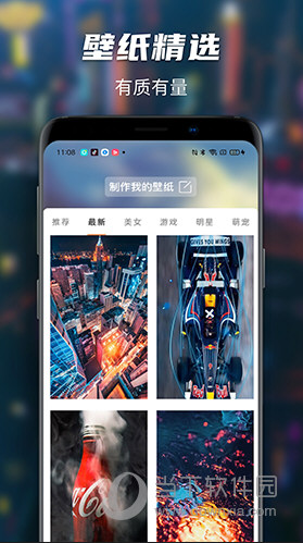 壁纸大师app|壁纸大师 v1.0 安卓版下载_当下软件园