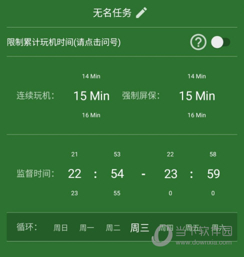 创建监督任务