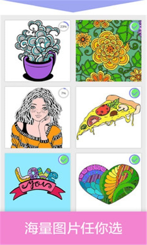 数字填色画画软件v102安卓版