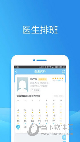 健康东莞