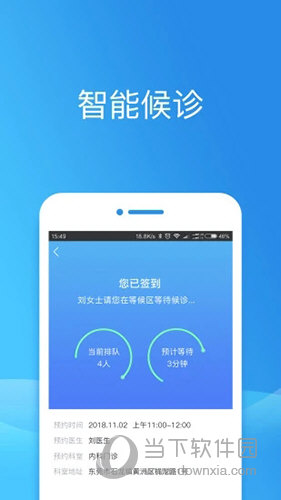 健康东莞