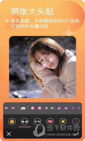 8 安卓版下载_当下软件园