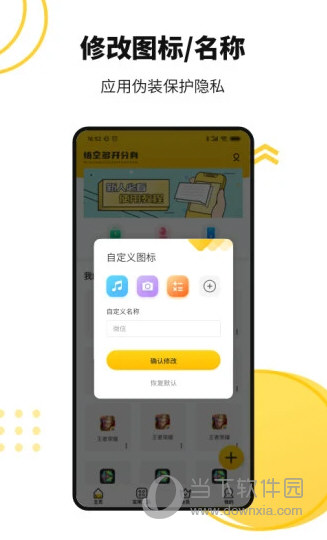 悟空多开分身耗子修改版