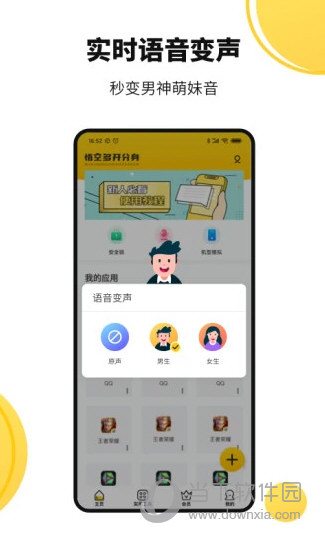 悟空多开分身耗子修改版