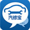 汽修宝