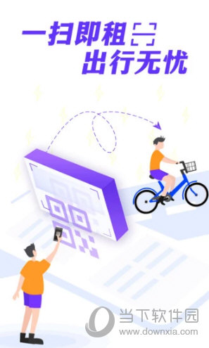叮嗒出行APP