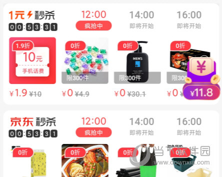 实惠喵APP