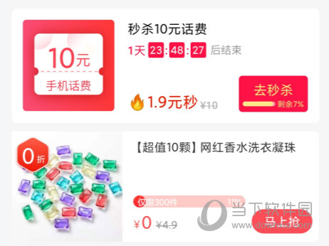 实惠喵APP