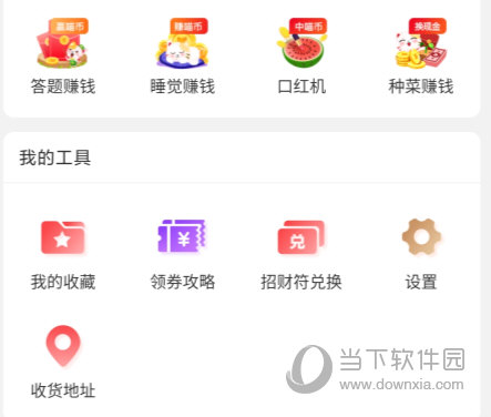 实惠喵APP