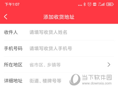 实惠喵APP